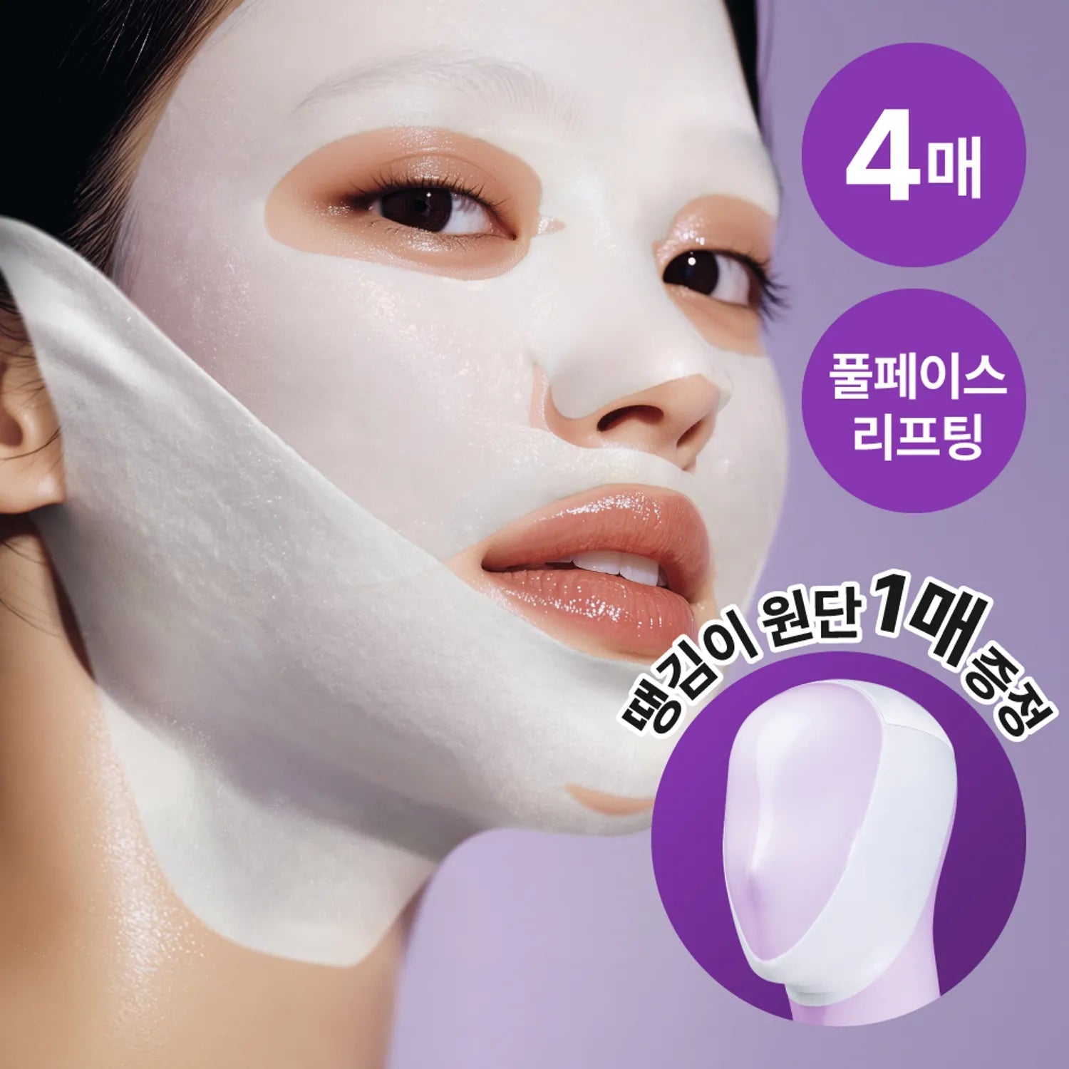 Numbuzin No.9 NMN Bio Lifting-Sil Full Face Mask 4 unidades
